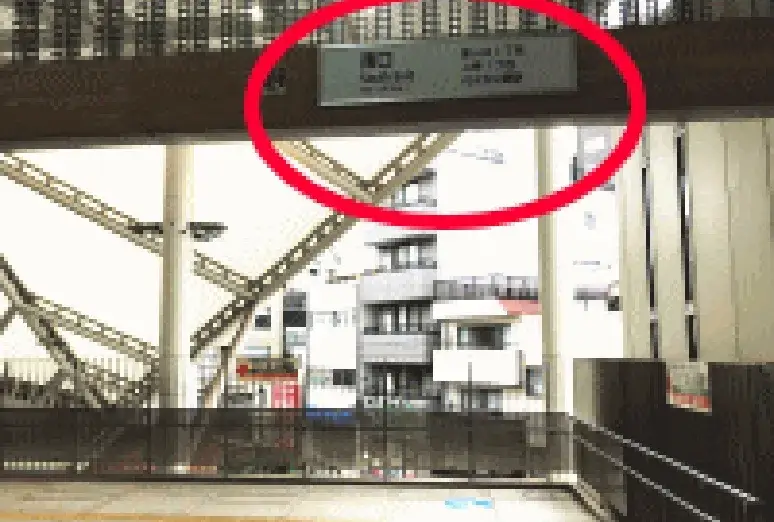 代々木八幡駅南口に進み、階段を下ります。エレベーターもあります。