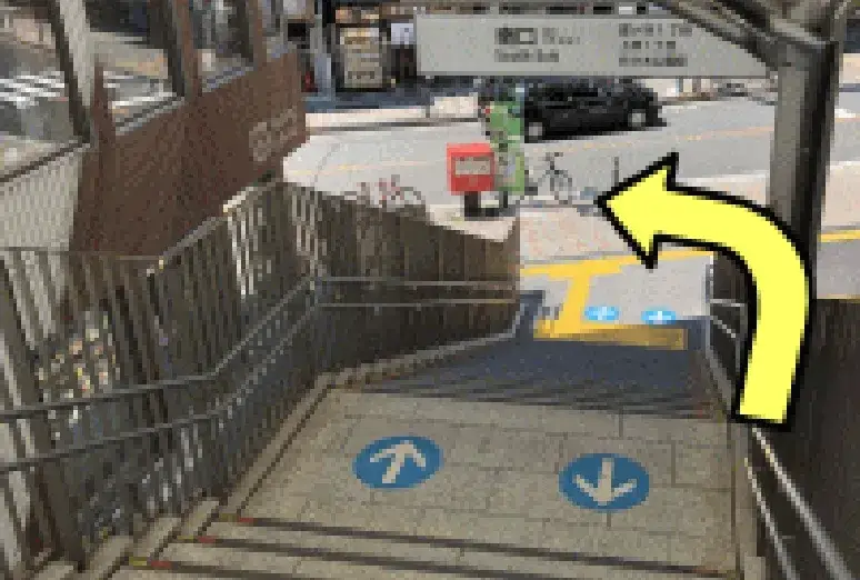 階段を下り、目の前の道を左に進みます。